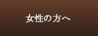 買取りの流れ